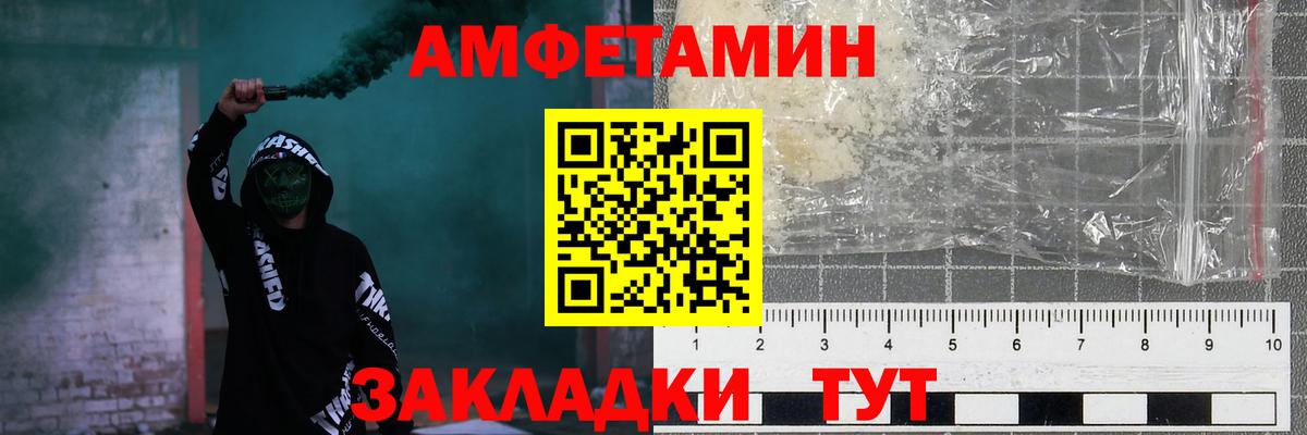 Норильск  АМФЕТАМИН  Вход с VPN  Amphetamine Premium 