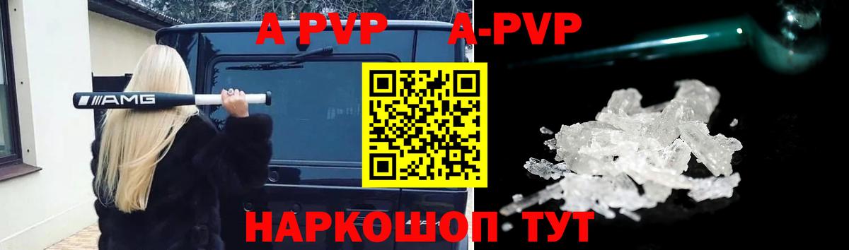 A PVP VHQ  Вход с VPN  Альфа ПВП СК  Норильск  А ПВП кристаллы 