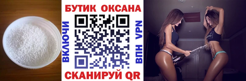 БУТИРАТ буратино Норильск