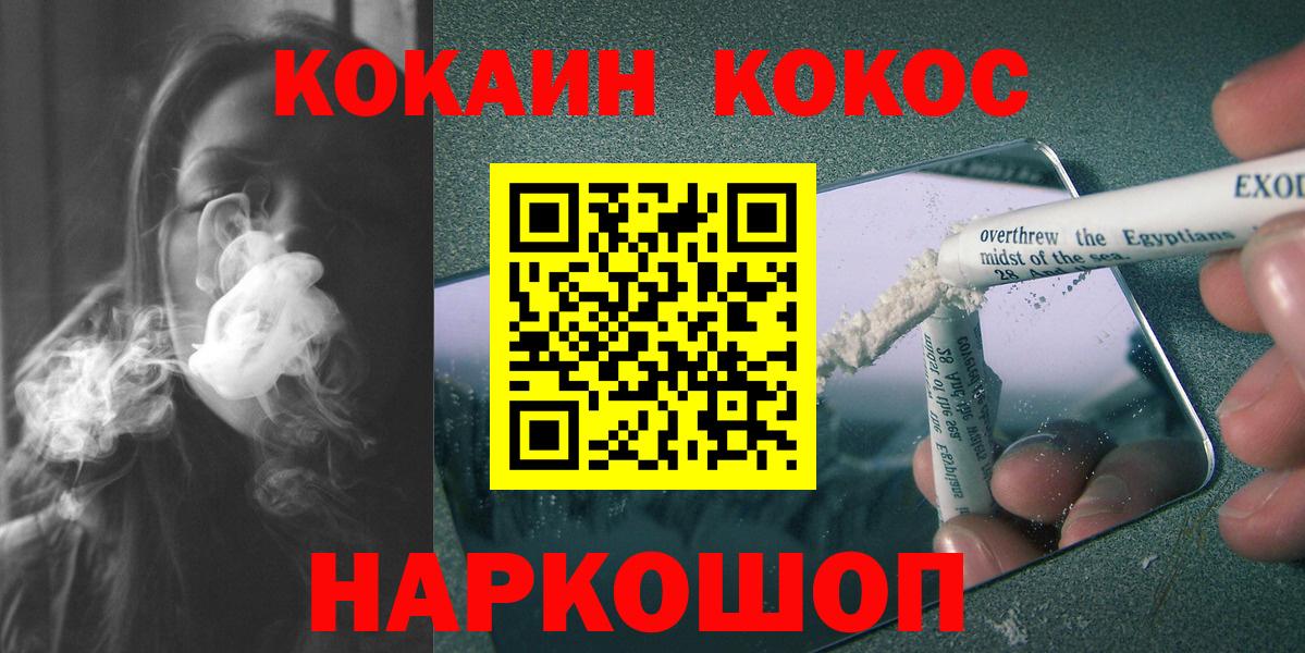 Кокаин  Кокаин Перу  Вход с VPN  Кокаин 97%  Норильск 
