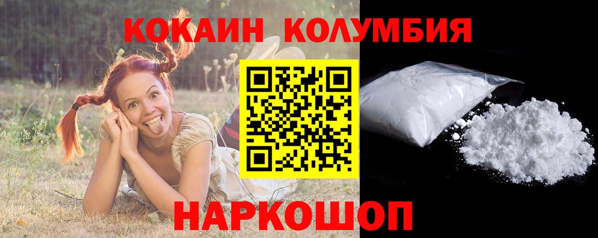 Кокаин VHQ Норильск