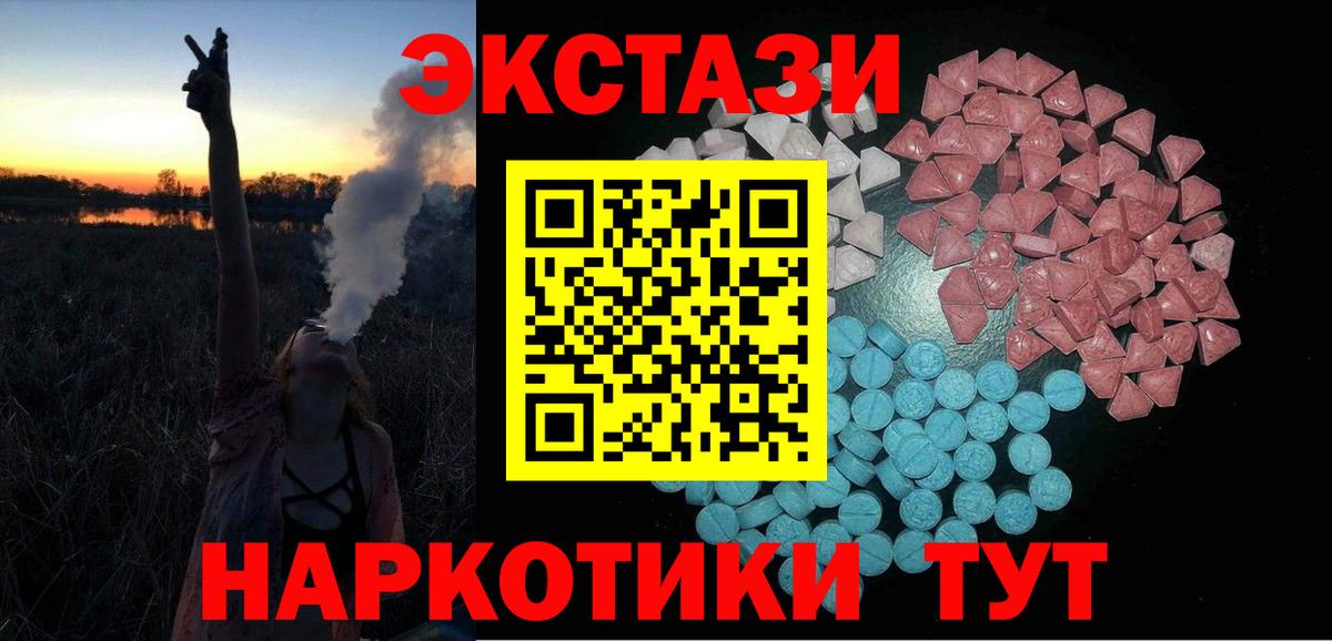 ЭКСТАЗИ VHQ Норильск