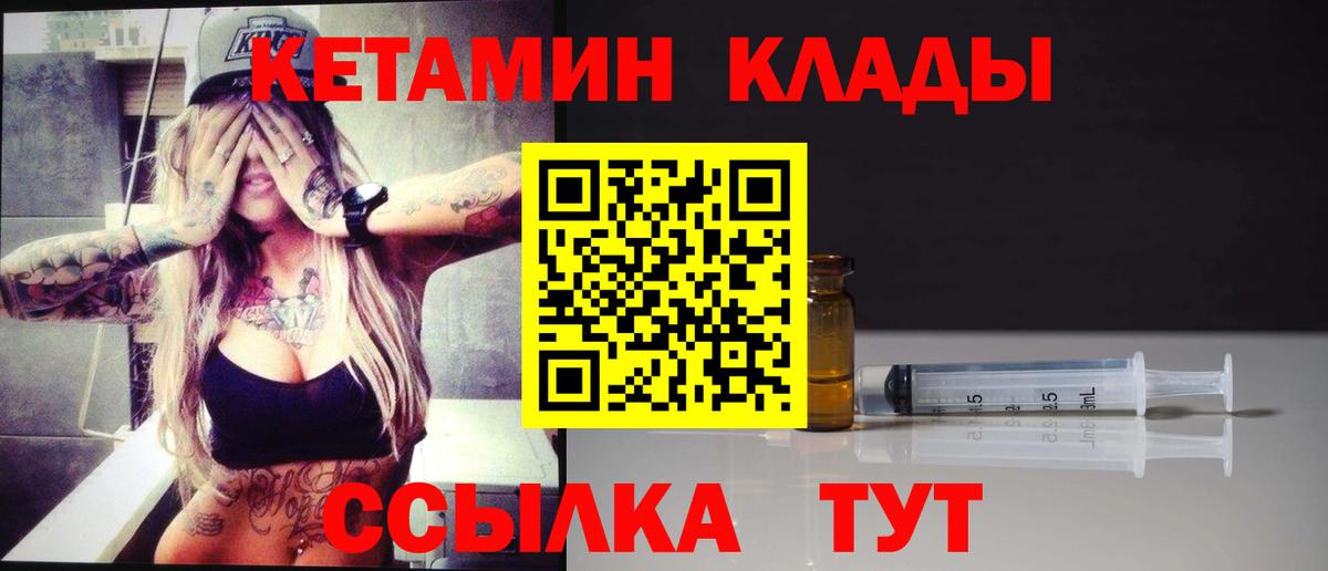 КЕТАМИН VHQ  Вход с VPN  Норильск  КЕТАМИН VHQ 