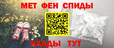 метамфетамин Камышлов