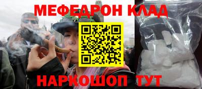метамфетамин Камышлов