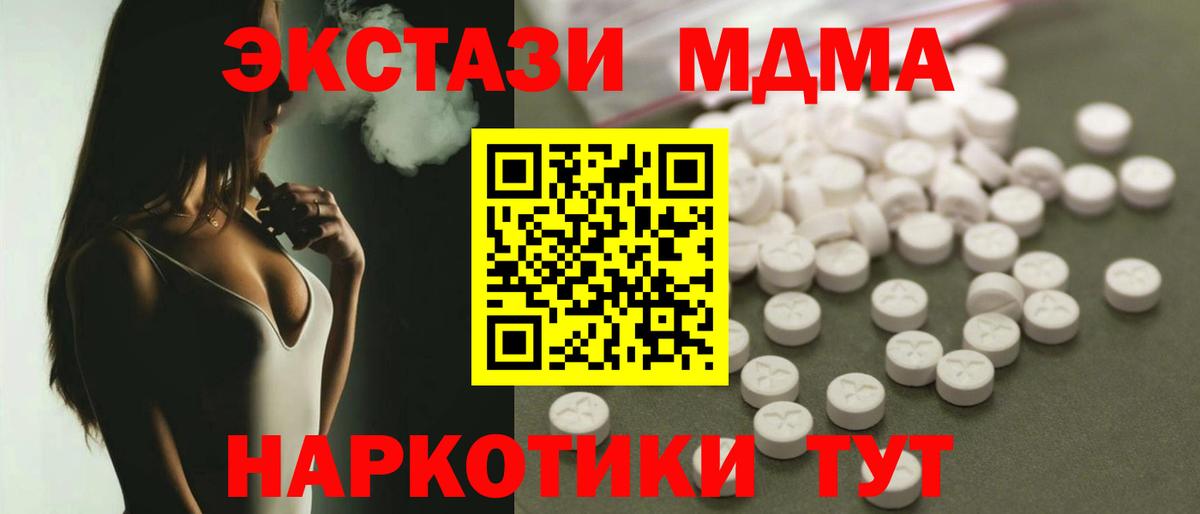 MDMA crystal  МДМА молли  Вход с VPN  Норильск 