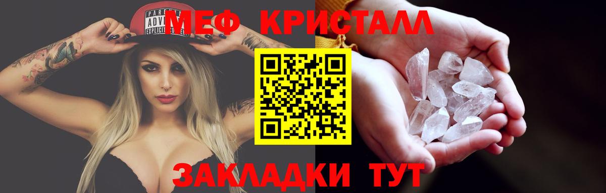 Норильск  МЕФ  Вход с VPN  МЯУ-МЯУ  Мефедрон кристаллы  МЕФ VHQ 