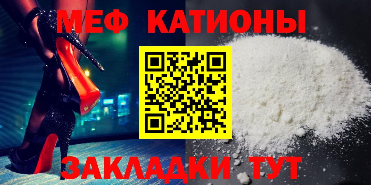 Меф  Норильск
