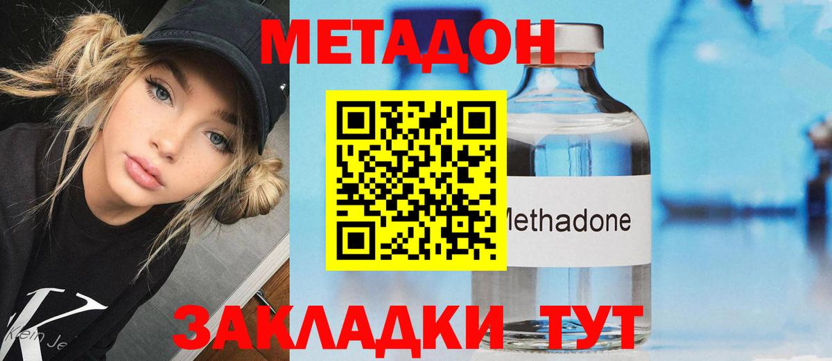 Метадон белоснежный  Вход с VPN  Метадон мёд  Норильск 