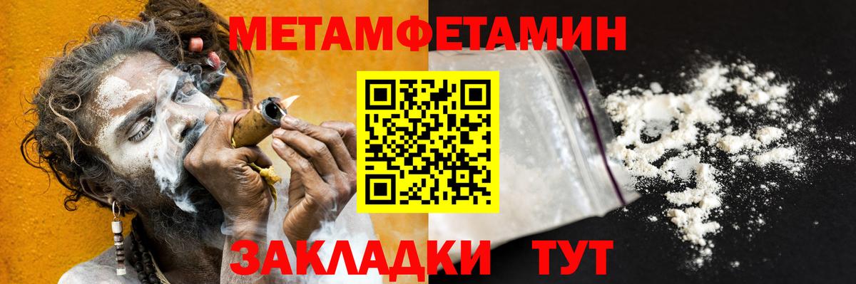 Норильск  МЕТАМФЕТАМИН Methamphetamine  Вход с VPN 
