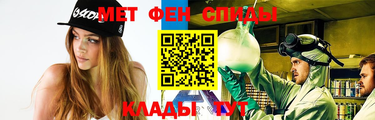 МЕТАМФЕТАМИН винт Норильск