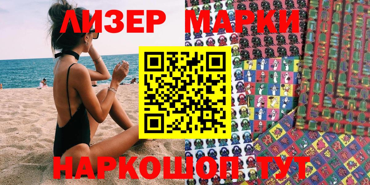 Норильск  Наркотические марки 1500мкг  Марки NBOMe  Вход с VPN 