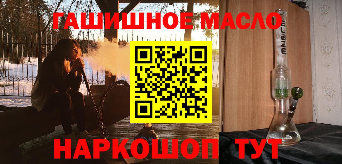 купить   ТГК концентрат  Вход с VPN  hydra ССЫЛКА  ТГК Wax  Норильск 