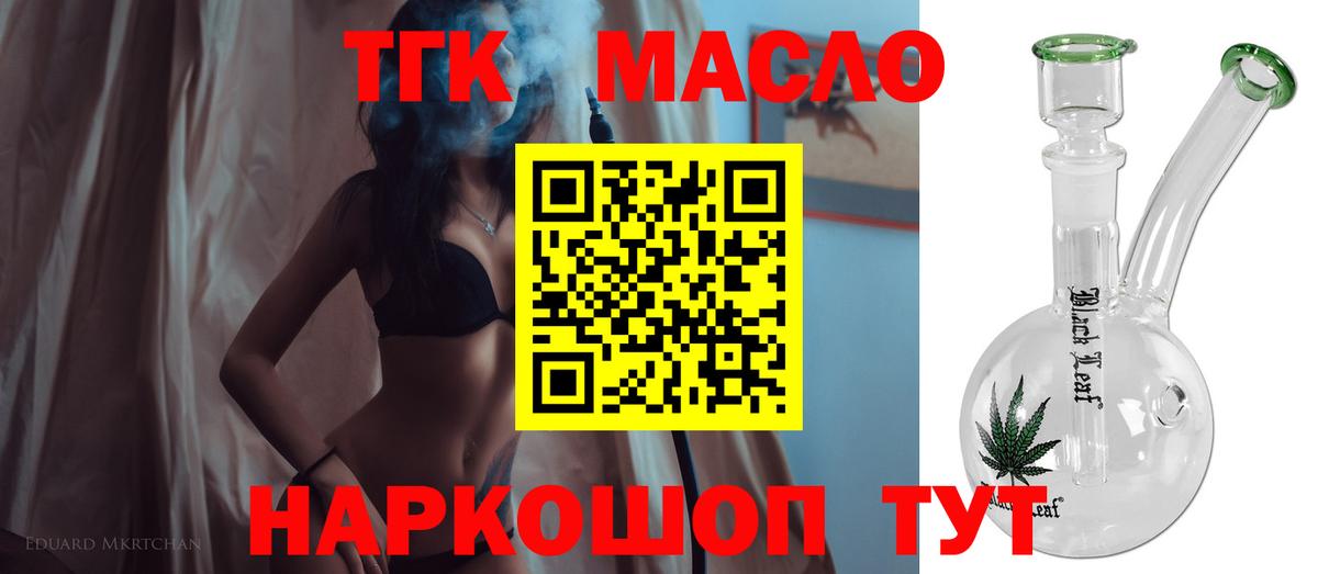 Дистиллят ТГК жижа Норильск