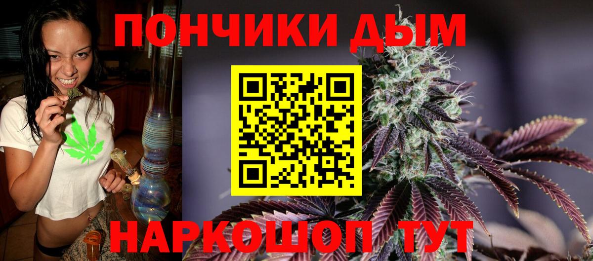 Каннабис индика Норильск